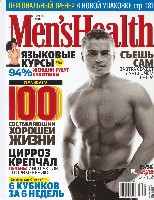 Mens Health Украина 2008 11, страница 1
